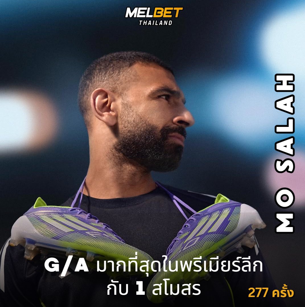 th_mlb61261's tweet image. ⚽ โม ซาลาห์ 🌟
นักเตะที่ ทำ G/A มากที่สุดในพรีเมียร์ลีก 🔥
กับ 1 สโมสรมากถึง 277 ครั้ง! 👑
ซาลาห์ยังคงเป็นหนึ่งในนักเตะที่ต้องจดจำ! 💥
คุณคิดว่าโม ซาลาห์ จะทำสถิติอะไรได้อีกในอนาคต? 💬 คอมเมนต์มาบอกกันหน่อย!

#melbetthailand #MLBTH #MELBETTH