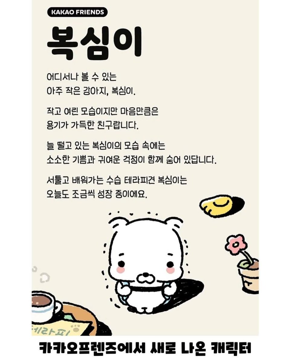 복심이 개귀엽다