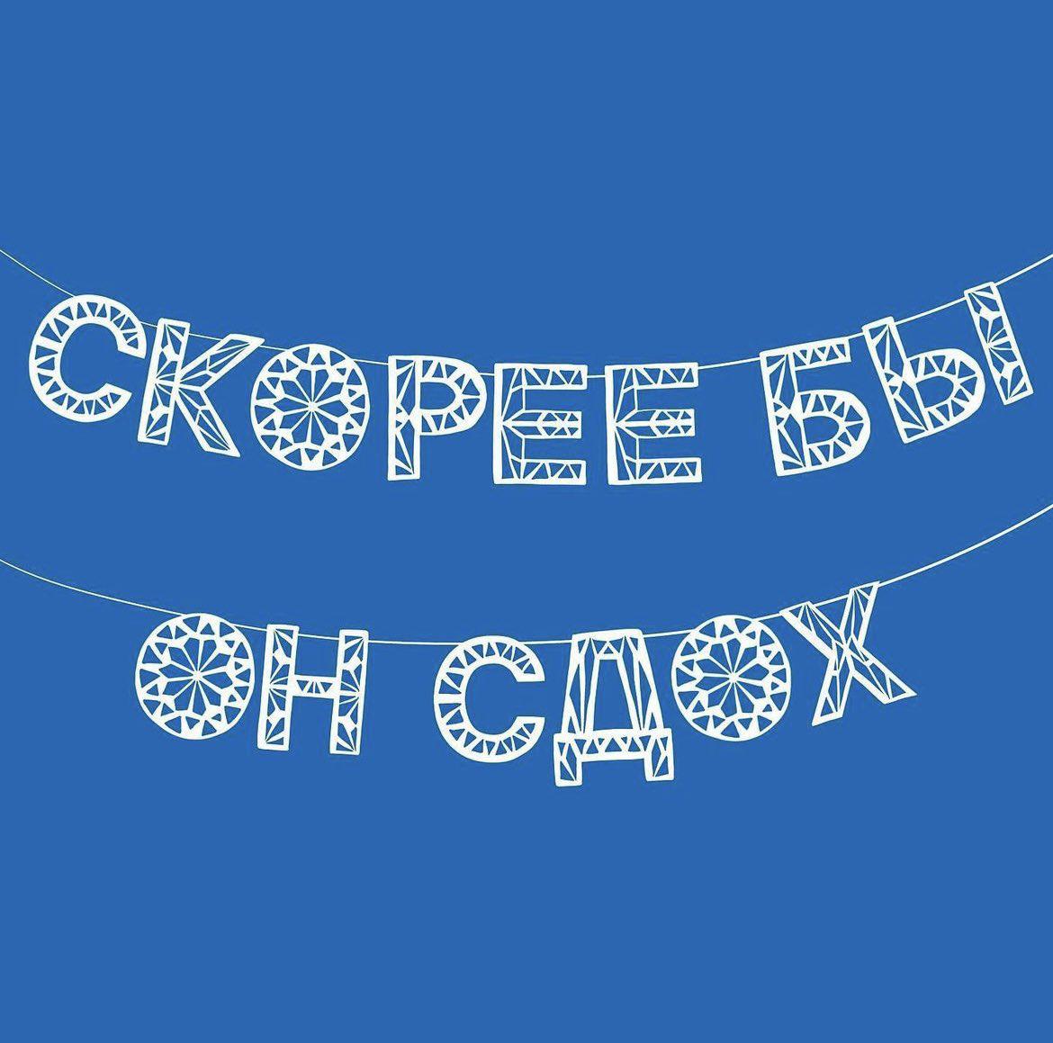 С наступающим, друзья!