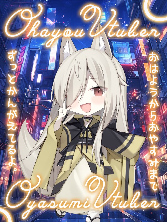 九尾裂 狐兎（くおさき こと） (@Kuosaki_Koto) / Posts / X