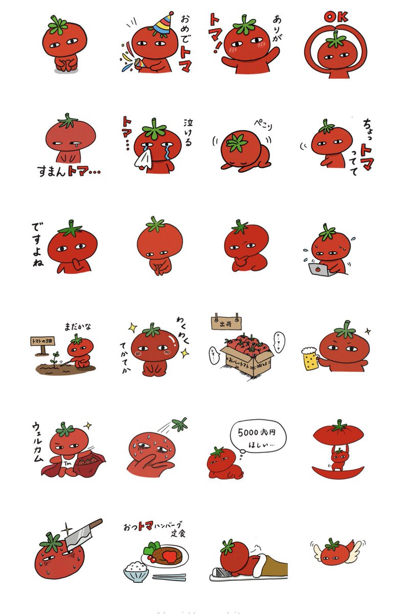 やっとリリースしました🍅

[トマティのスタンプ]
line.me/S/sticker/3229…