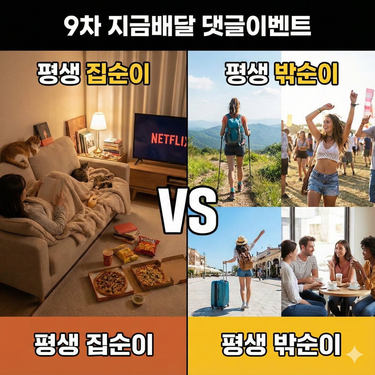 🎉 (9회차) 댓글이벤트 🎉
상금: 109,699원 (추첨 1명)
엑스 수익금+쿠팡 수익금 전액 상금으로 쓰임!

✅ 참여 조건
1$ 구독자 또는 파트너(파딱)만 가능
✅ 참여 방법 (모두 필수)
1. 댓글로 "내 의견 + 이유는?" 작성
2. 포스트에 좋아요 ❤️ + 인용 또는 재게시 + 북마크 📑

🚩마감시간 : 12월