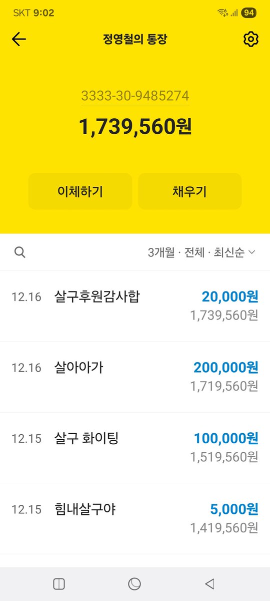 후원금 입금내역서 올립니다.
진심으로 감사합니다..길아이 살구 병원 치료비로 소중한 후원금을 보내주셨습니다..정말 어려운시기에 이렇게 길아이 살구를 위한 소중하고 따뜻한 사랑의 마음으로 보내주신 후원금 정말 고맙고 감사드립니다..다시한번 감사의 인사 올립니다..리트윗 부탁드립니다..