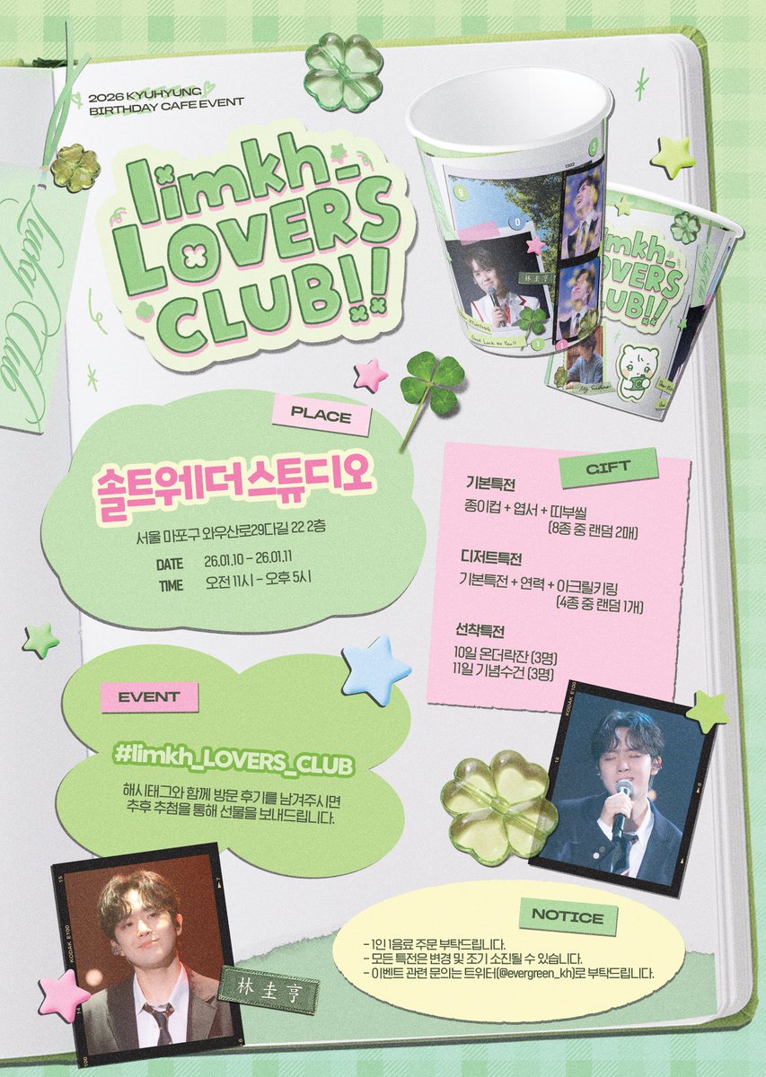 𝟮𝟬𝟮𝟲 𝗞𝗬𝗨𝗛𝗬𝗨𝗡𝗚 𝗕𝗜𝗥𝗧𝗛𝗗𝗔𝗬 𝗖𝗔𝗙𝗘 𝗘𝗩𝗘𝗡𝗧 
⋆

˖˚ ͙ෆ limkh_LOVERS CLUB!! ෆ ͙˚˖

⊹ 솔트웨더 스튜디오
⊹ 26.01.10 - 01.11

#limkh_LOVERS_CLUB 
#임규형 #크레즐 #CREZL