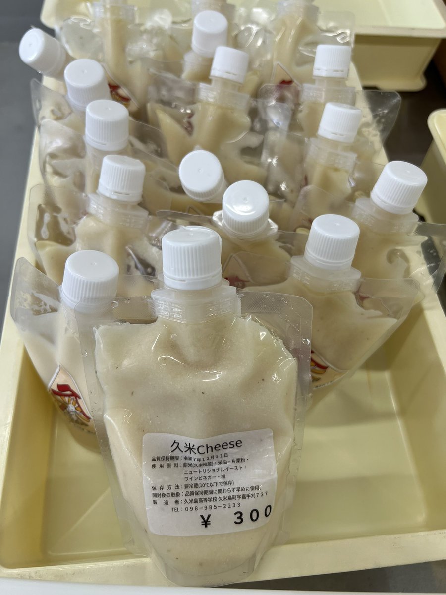 もう1コ園芸祭ネタ。
久米チーズは乳製品不使用。
久米高産の餅米をイーストで発酵させて調味。味も食感もクリームチーズとマヨネーズの中間くらい。これがとても美味しいのだ。
今朝はこの久米チーズを使ったドレッシングでサラダモーニング。ドレッシングが主役。mmドーナツのミニロールと一緒にね。