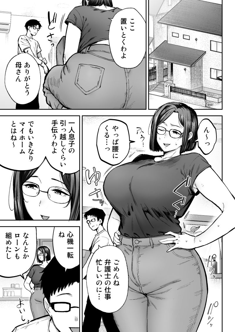 【25%OFF】 寝取られた爆乳ブロンド妻エレナ3 -妻も新居も田舎おやじに頂かれましたw-
https://t.co/DUftLeSYke 
