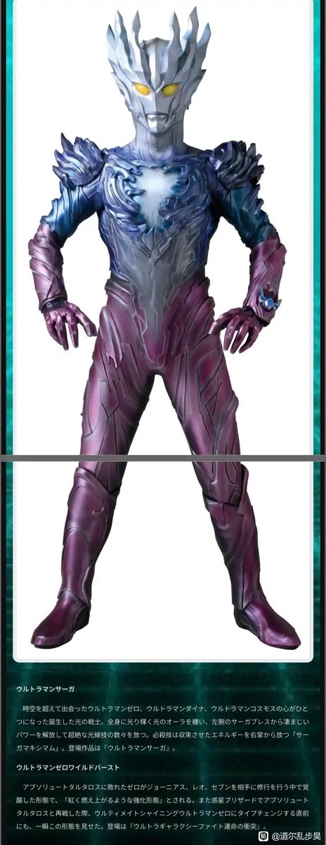 最後まで諦めない意志が奇跡を起こし、ゼロ、ダイナ、コスモスの心が一