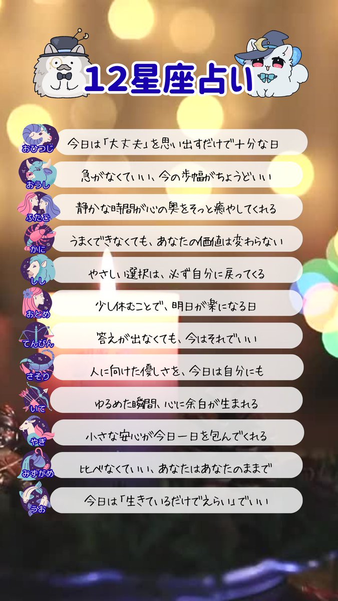 おはようございます🙌
火曜日だよ～～～🔥

#エアリの占い #おはようVTuber