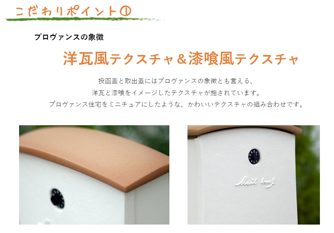 DeasGardenKYOTO's tweet image. ディーズガーデンのポスト【ポムレ】です！
シンプルでありながら、どこかあたたかみのある
優しく可愛らしい印象に仕上げました。
枕木・植栽などの自然のものに馴染むポストです！

#ディーズガーデン
#メールボックス
#FRP