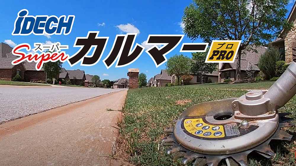 株式会社アイデック tweet media