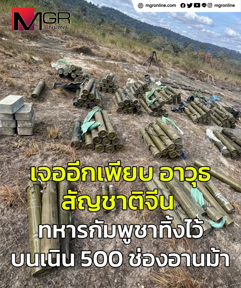 เผ็ดกางผู้เหี้ยมโหดแห่งโลกทวิตภพ tweet media