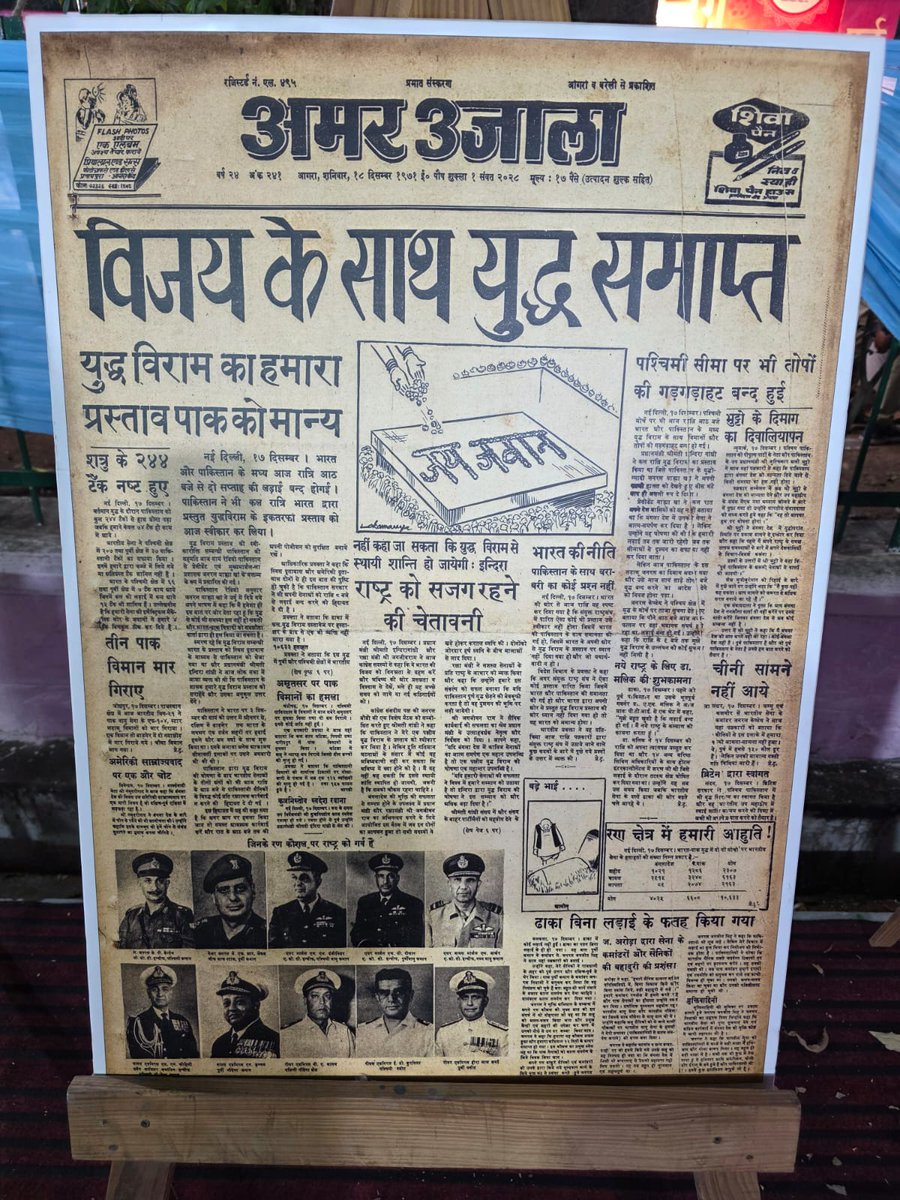 Satyen82y's tweet photo. *3800* से अधिक 
          भारतीय सैनिकों का
          *बलिदान लेने वाले* 
          *विजय दिवस* की
   देशवासियों को शुभकामनाएं
🇮🇳🇮🇳👮‍♂️🙏👮‍♂️🙏🇮🇳🇮🇳
   👮‍♂️Ex-Servicemen 👮‍♂️
Welfare Society MP (Reg) 
🟰🟰🟰🟰🟰🟰🟰🟰
@adgpi 
@PMOIndia 
#VijayDiwas https://t.co/xPwoyLKPeC