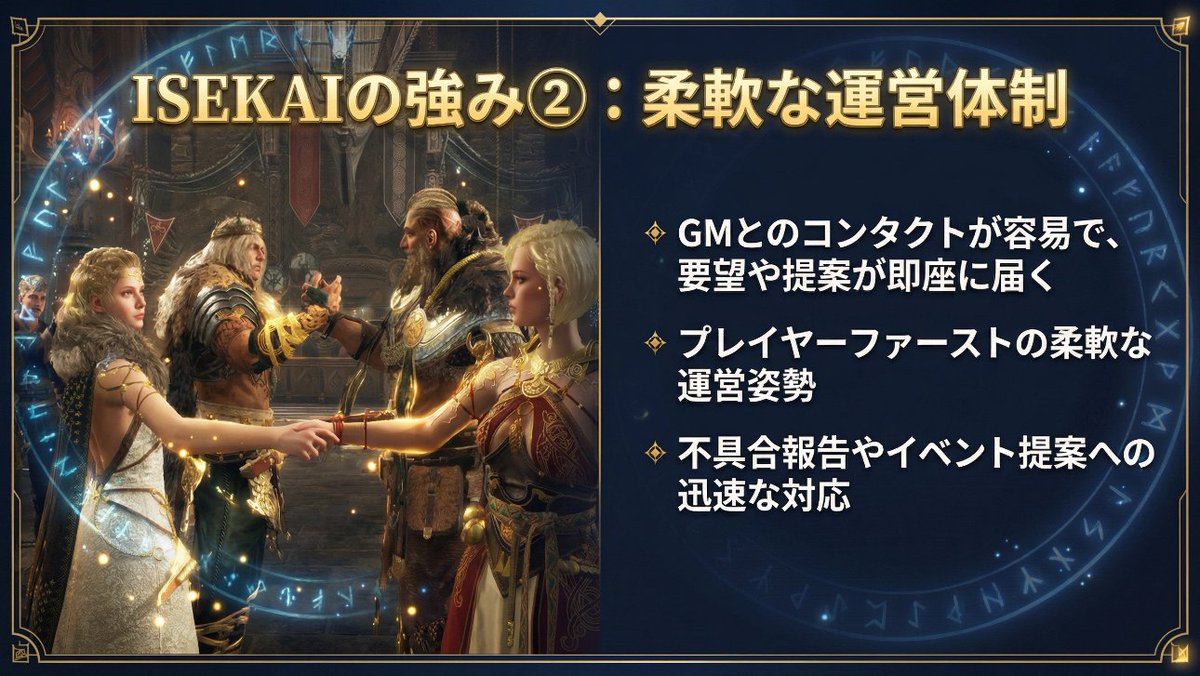 lucianlamp's tweet photo. いよいよサーバー移転開始！
Legend of YMIRの最高峰サーバー『ISEKAI』へようこそ！🏆

全サーバー中上位ランクながら、中堅プレイヤーでも活躍できるバランスの良さが最大の魅力。

✅サーバー戦で勝ちやすい
✅フィールドボスで報酬を獲得できる
✅GMとの距離が近く、要望がすぐ届く

強くなりたい、報酬を手にしたい、居心地を重視したい
ISEKAIサーバーなら、その夢が現実になります！

＜直近のイベント企画＞
1️⃣  12月27日 – パートナーズアイランドご招待！
日頃の感謝を込めて、12月27日にパートナーズアイランドへ皆さんをご招待します！
当日は総額1000ドル相当のボス召喚になる予定？です
ぜひ奮ってご参加ください！
※ただし、参加人数には上限があります。
もし参加できなかった方がいた場合は、次回の通常ボス召喚イベントに優先的にご招待します！
詳細は後日お知らせしますのでお楽しみに！

2️⃣ サーバー移動と特典について
ISEKAIサーバーに新しく参加した方には、一定期間ボス召喚に優先参加できる特典を設けます！ぜひ限定ボスを体験してください！
方法や期間は現在調整中で、後日改めてご案内します。

いつもISEKAIへのご支援、本当にありがとうございます！
これからも一緒にISEKAIで高みを目指していきましょう✨

#レジェンドオブユミル #LegendOfYMIR #YMIR #ユミル #ISEKAI