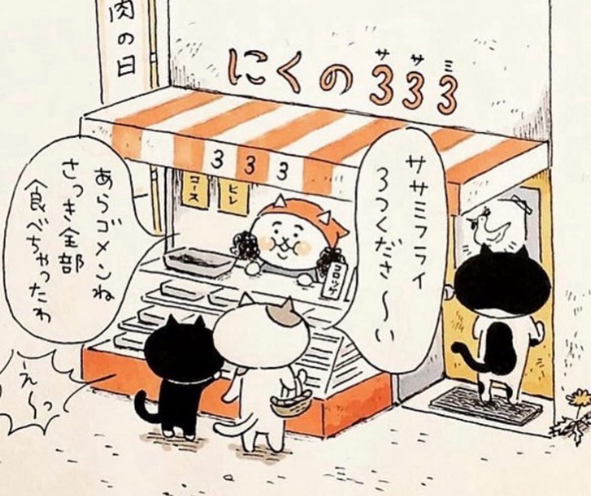 食欲旺盛な店主