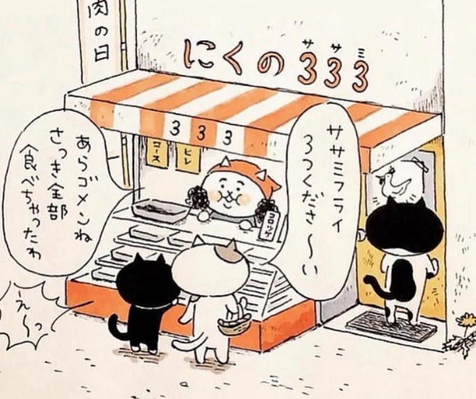 食欲旺盛な店主 