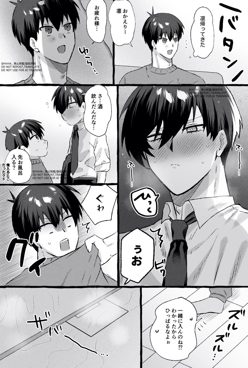 himtk_'s tweet photo. 成人同棲isrn
よっぱらいrnに振り回されるisgが本当に好き https://t.co/VtH1qDAzz1