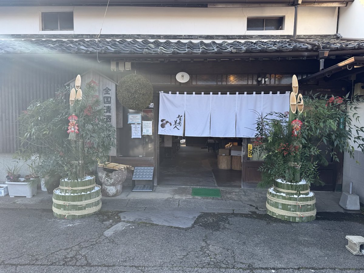 _chiebijin_'s tweet photo. おはようございます♪

お正月の🎍準備が出来ました。

今日も宜しくお願いします。 https://t.co/6ZtCjVuaaV