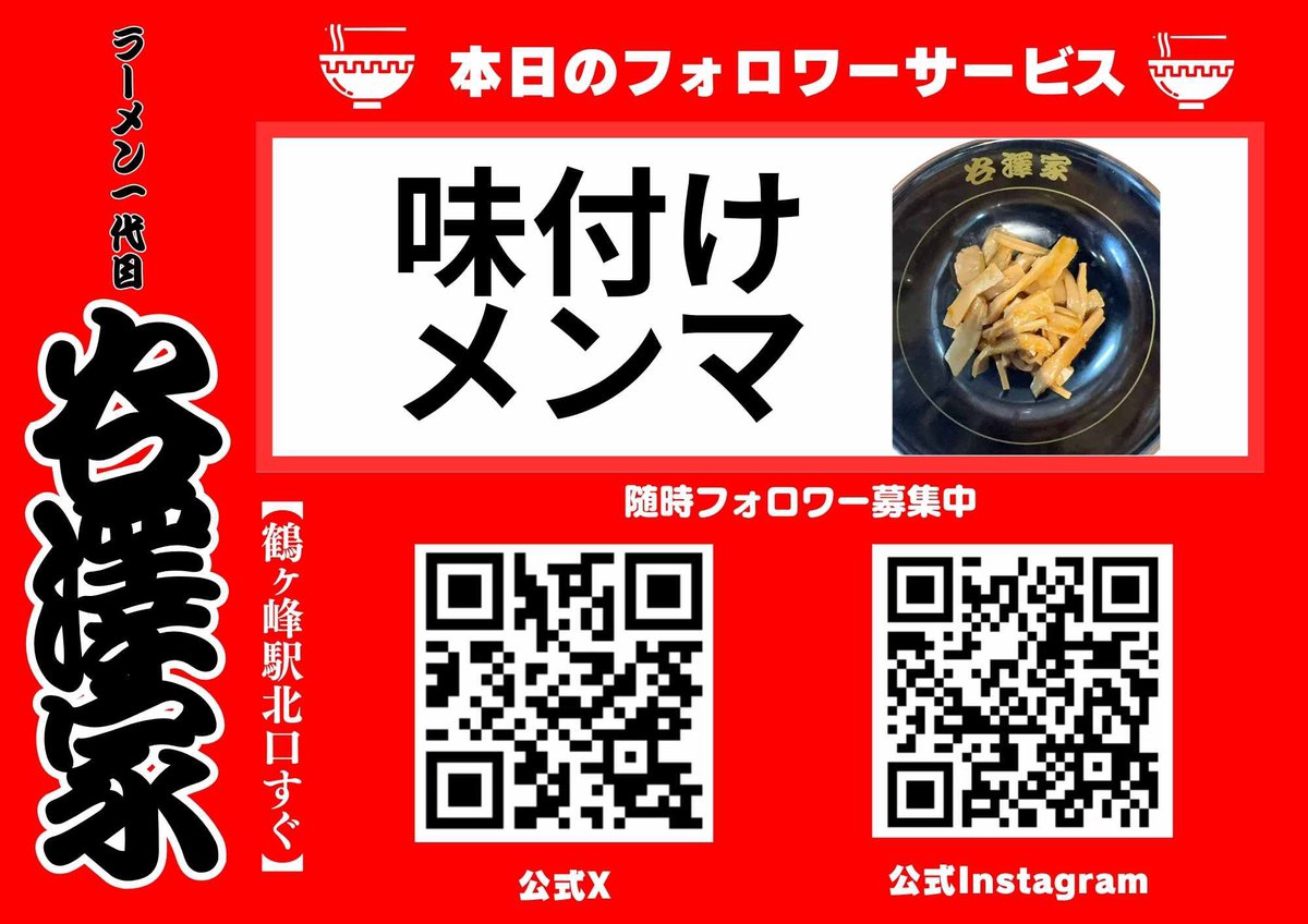 本日のフォロワーサービス はこちら💁 スタッフにフォロワーサービス