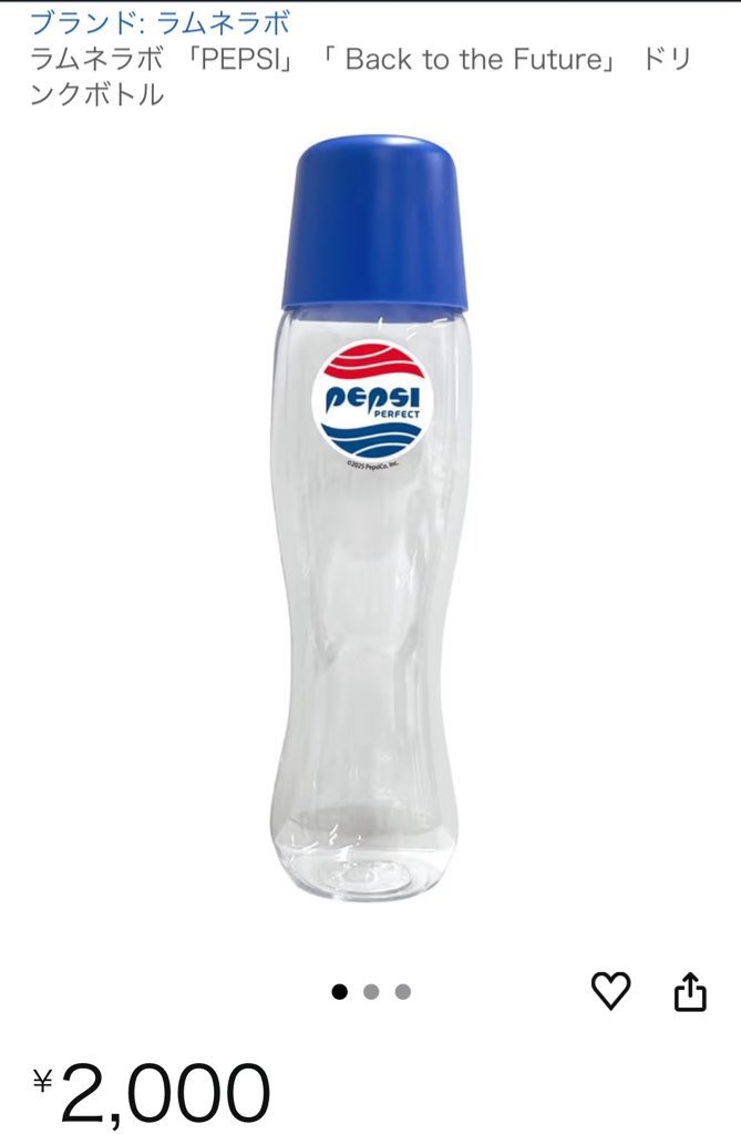 ドンキのペプシパーフェクトのウォーターボトル(炭酸不可)は購入でき