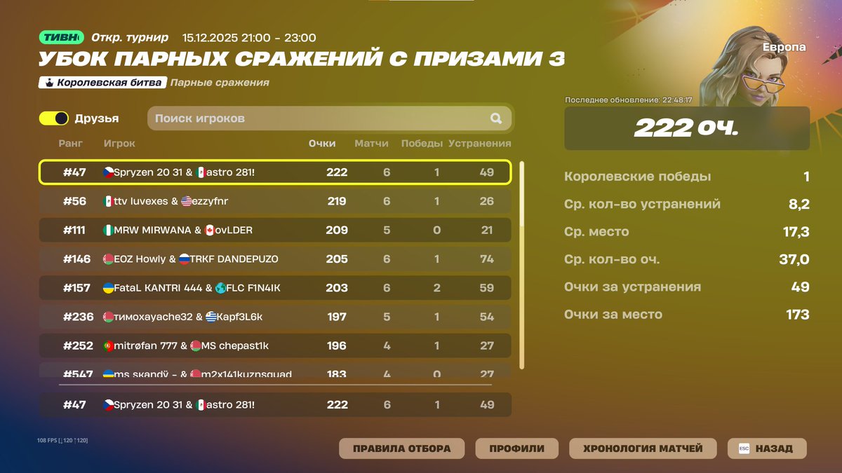 qual victory eu w/<a href="/astrolfg/">astro</a>