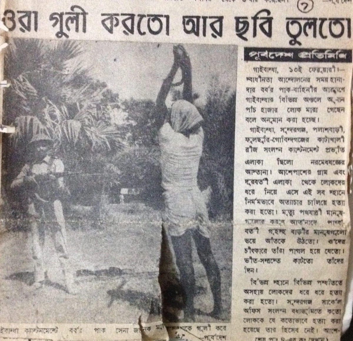 Glimpse_mh's tweet photo. এই প্রজন্মের কিছু পিগলেট ৭১ এর মহান
মুক্তিযুদ্ধ নিয়ে যে তুচ্ছতাচ্ছিল্য করে সেটা
অত্যান্ত বেদনার।
স্বাধীনতার এতো বছর পরেও স্বাধীনতা
বিরোধী রাজাকার জামাতিরা প্রতিদিনই
ইতিহাসকে বিকৃতি করে চলছে,
অথচ এই স্বাধীনতা অর্জন তুচ্ছতাচ্ছিল্য
করার মতো সহজ ছিলো না।

মহান বিজয় দিবসের শুভেচ্ছা। https://t.co/VcCItmLqgq