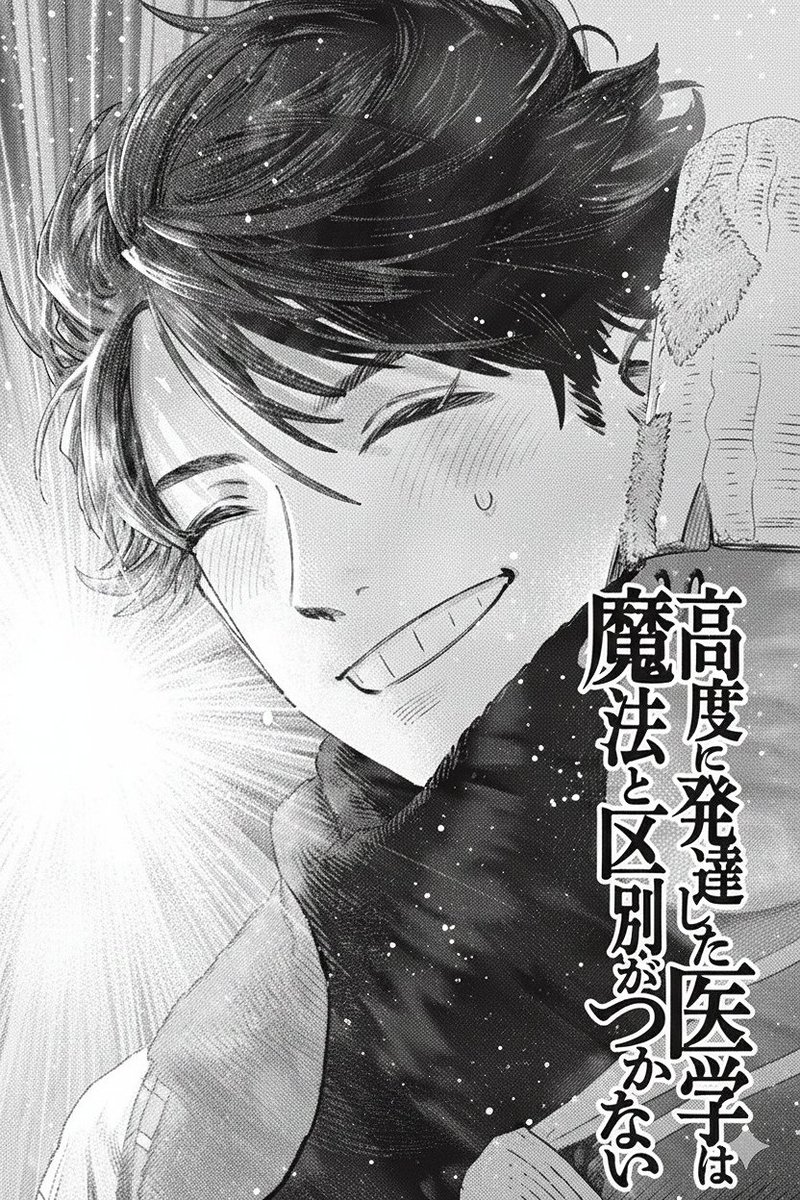 Aquí está el CAP-46 (primera parte) de "Koudou ni Hattatsu Shita Igaku wa Mahou to Kubetsu ga Tsukanai". La segunda parte del cap46 sale en enero.

💊Descarga lustnofansub.net/Thread-Koudou-…
💉TMO zonatmo.com/viewer/9ec1509…
🌡️Mangadex mangadex.org/chapter/9a6da7…