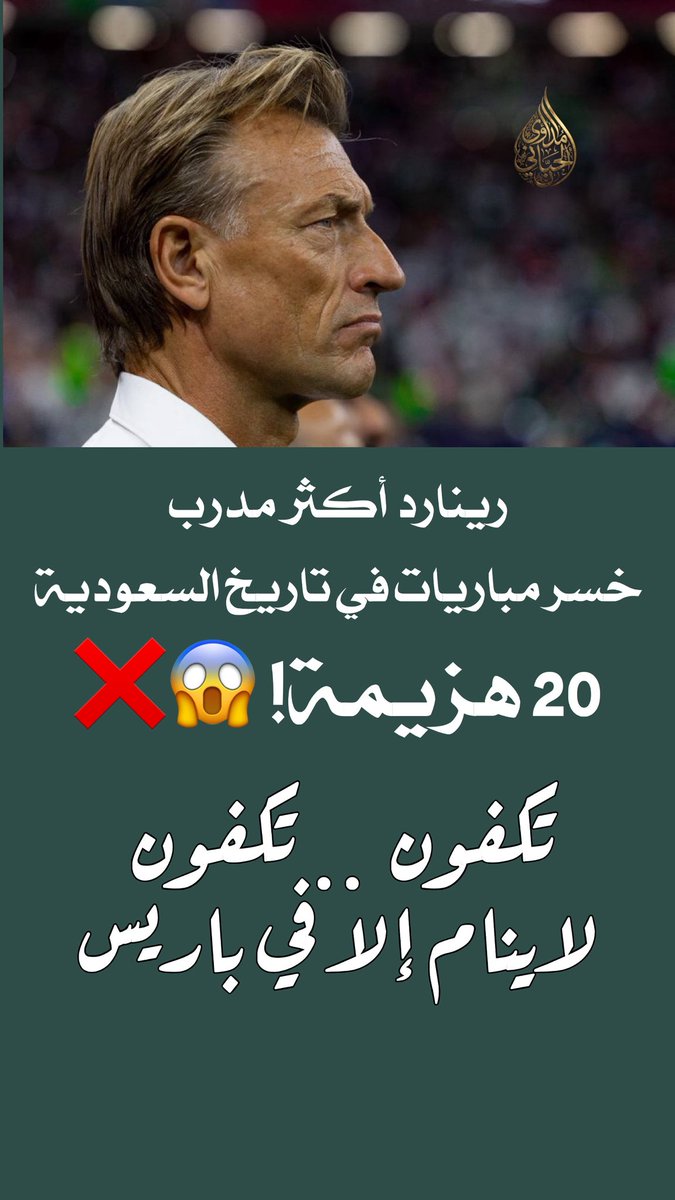 hazyeem's tweet photo. #السعوديه_الاردن https://t.co/nieDpbmXFo