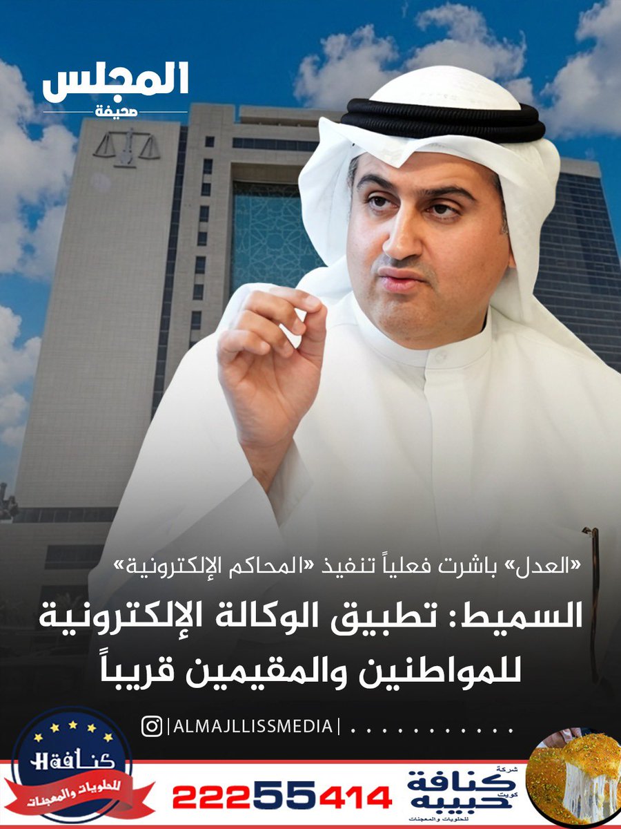 المجلس tweet media