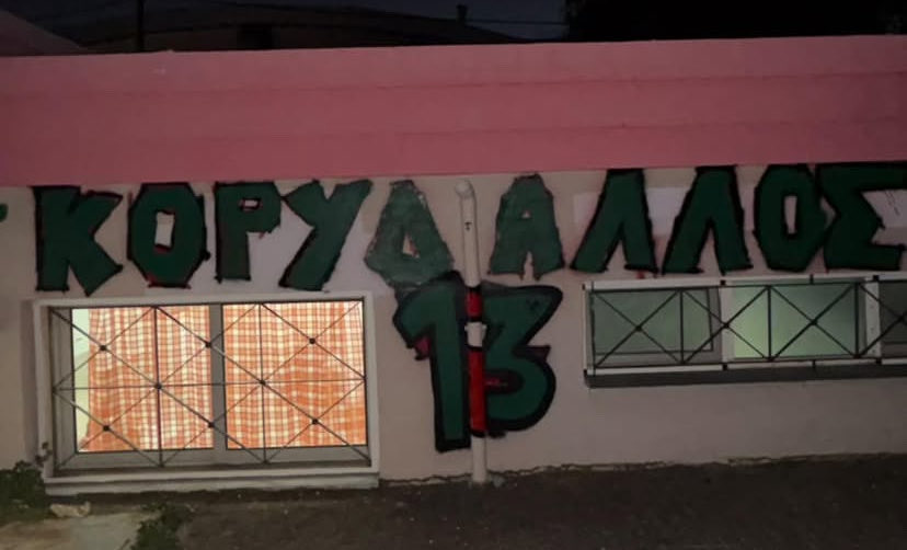 Καθώς διέσχιζα τη Γρηγορίου Λαμπρακη νοτιοδυτικά με σταματάνε στο ύψος των φυλακών 4 ασβερκοι  μου λένε φιλαράκι τι ομάδα είσαι? Μεστον πανικό μου θυμάμαι ότι έχω στο ντουλαπάκι μια λαιμουδιερα Κόρινθος 13. Να είσαι καλά αδερφακο μου λένε καλό μεσημέρι!! #paofc #OlympiakosFC