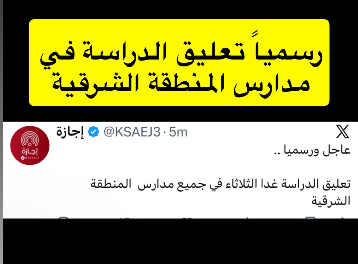دليل فعاليات الشرقية🎗 tweet media