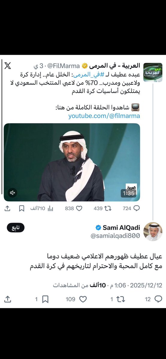 sleem451's tweet image. قسم بالله صادق عبدو عطيف