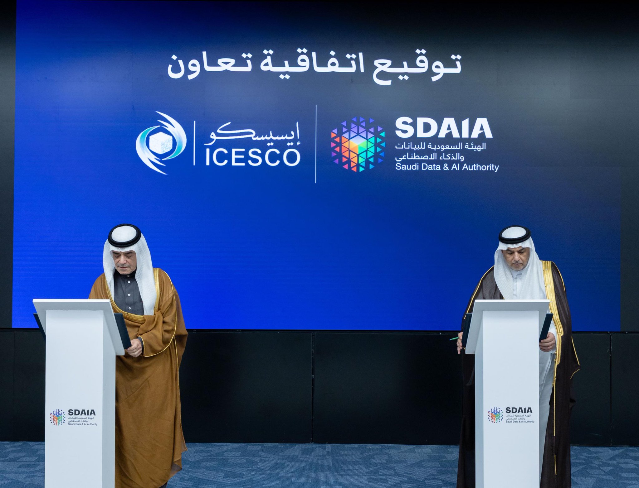 سدايا والإيسيسكو توقعان اتفاقية #الذكاء_الاصطناعي 