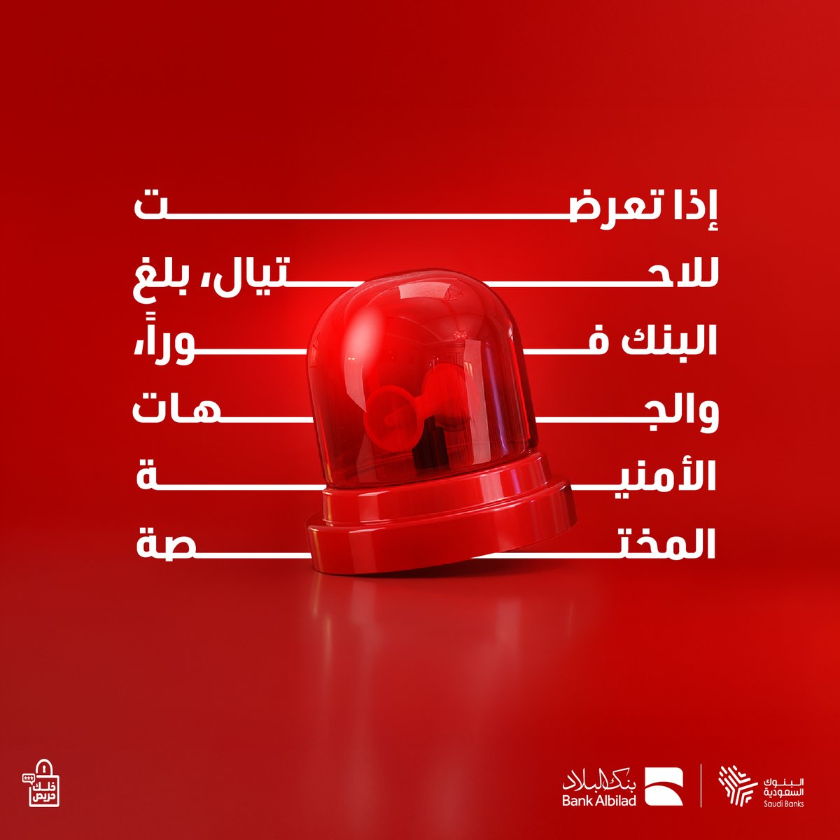 بنك البلاد | Bank Albilad tweet media