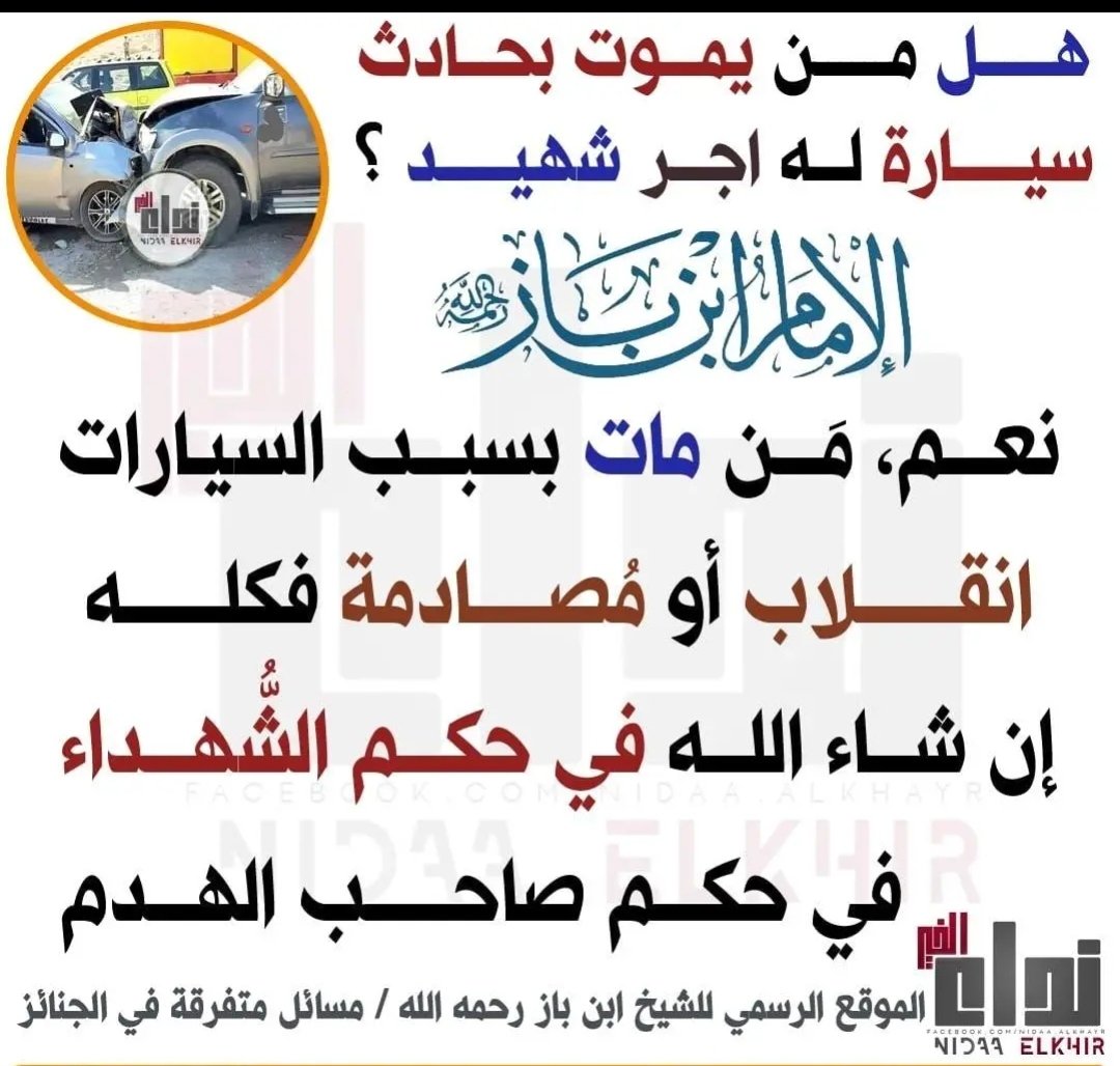 Alzulfi1431's tweet photo. السلام عليكم ورحمة الله وبركاته
انتقل الي رحمة الله
➊ سهى بنت عبدالرحمن علي السكاكر
وابنتيها
➋ ريناد خالد صالح الدباسي
➌ بيسان خالد صالح  الدباسي #حادث
والصلاة عليهم بعد صلاة العصر
الثلاثاء ١٤٤٧/٦/٢٥هـ
بجامع الإمام محمد بن عبدالوهاب #بريدة
غفر الله لهم وللمسلمين
#جنائز_بريدة https://t.co/zblcEyyhN2