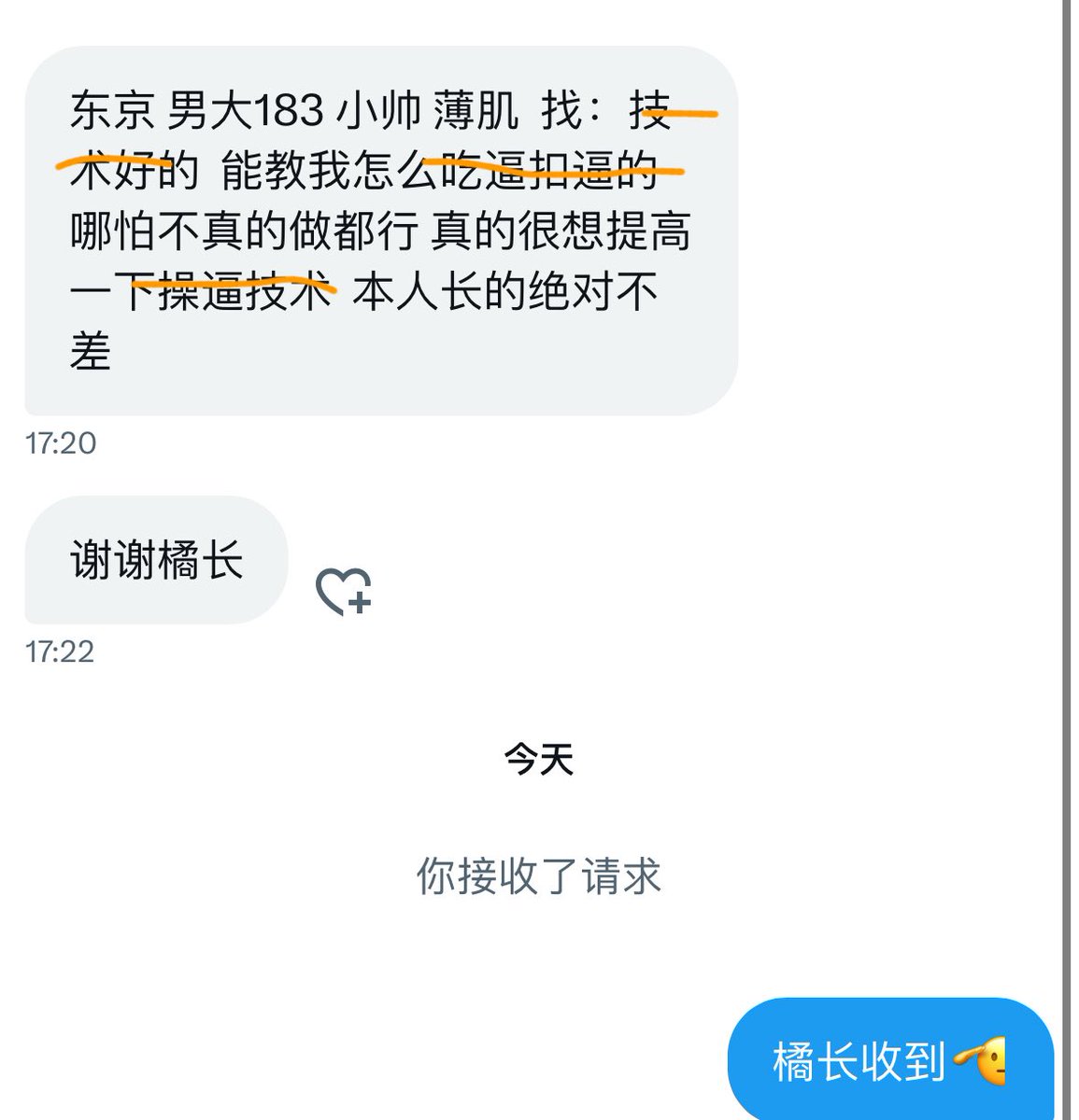 橘长 tweet media