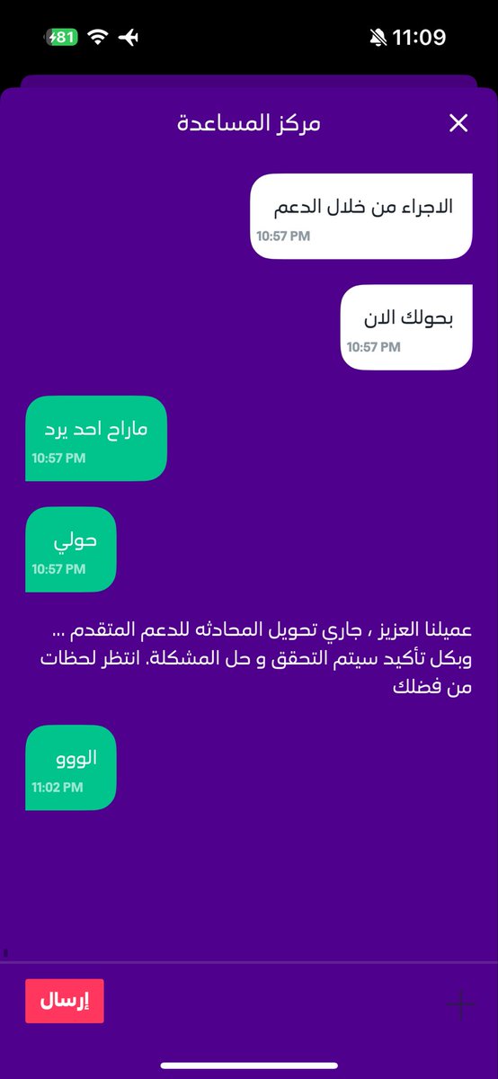 BWU_1's tweet photo. @stccare_ksa هذي صورتين مختلفات كلمتهم اليوم وامس اكثر من 6 مرات ويحولوني ع المشرف ويسحبون علي عندكم الوقت الى متى  !!! متى تنحل مشاكلنا رفعنا ايميل ونسحب علينا كلمنا ماحد يرد وش نسوي!!! ليه ادفع فواتير وانا ينسحب علي!!!! https://t.co/Q6XhiXPEx3