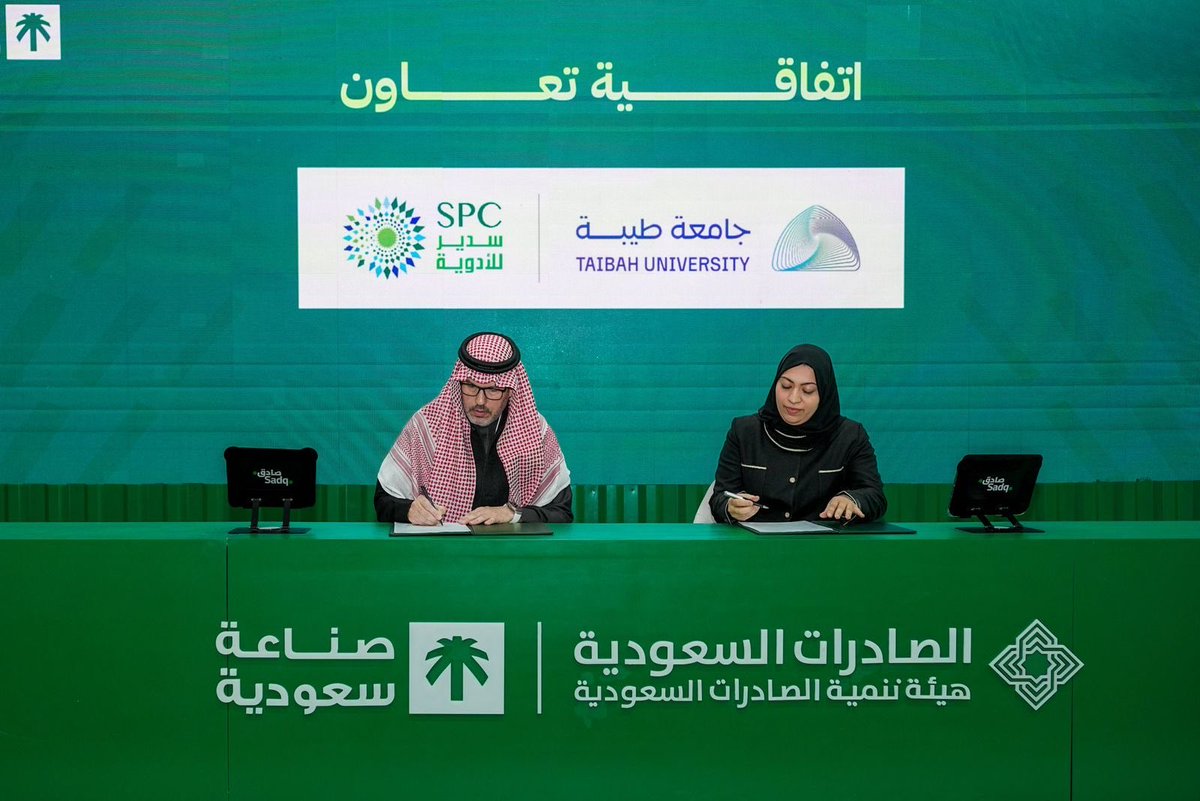 جامعة طيبة Taibah U tweet media