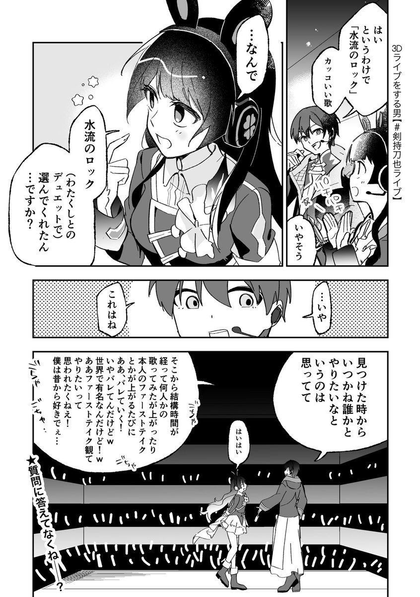 七月ふう (@fu7tsuki) / Posts / X