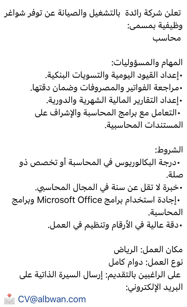 #كأس_العرب2025 #وظائف_شاغرة #وظائف