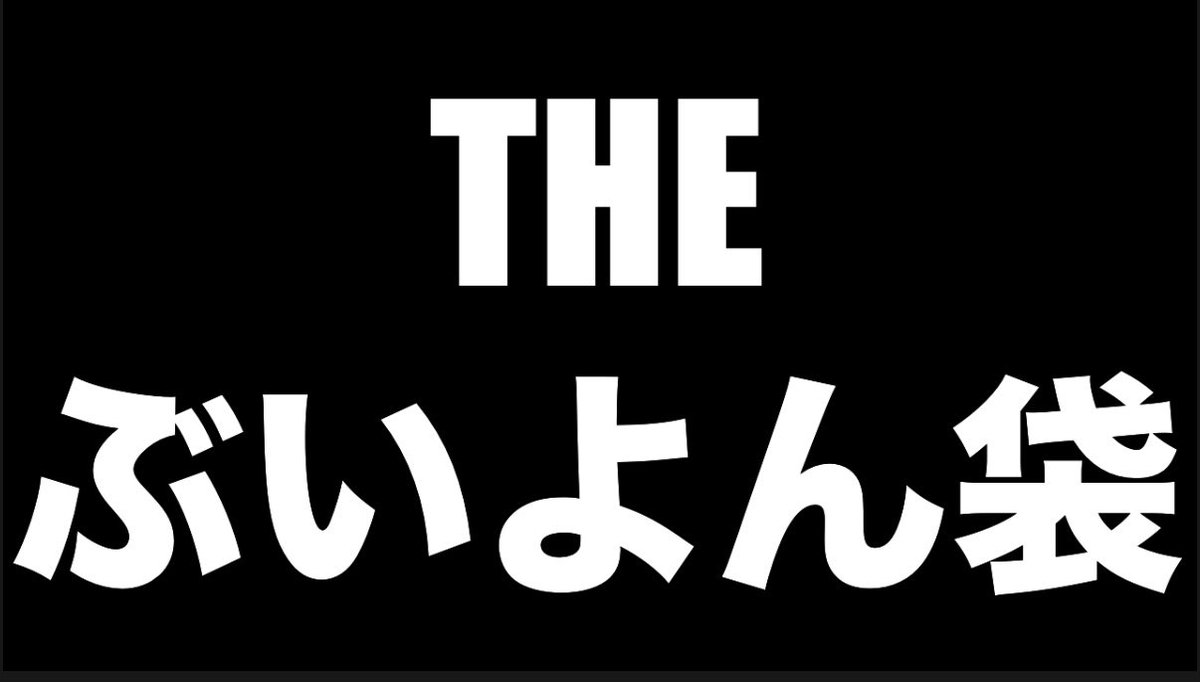 ファミ＋(ふぁみたす) (@famitus_game) / Posts / X