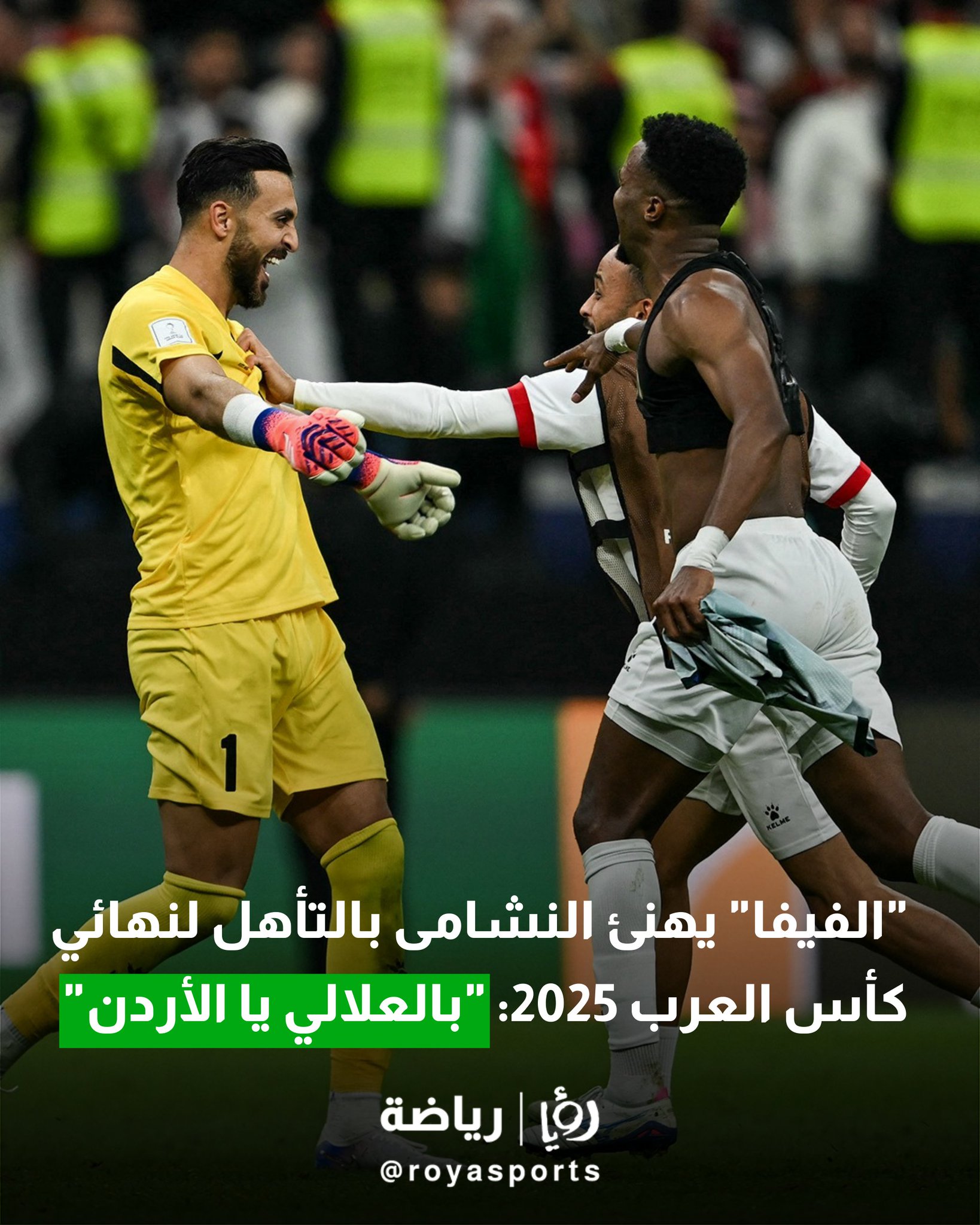 "الفيفا" يهنئ النشامى بالتأهل لنهائي كأس العرب 2025: "في العلالي يا الأردن" #عاجل 