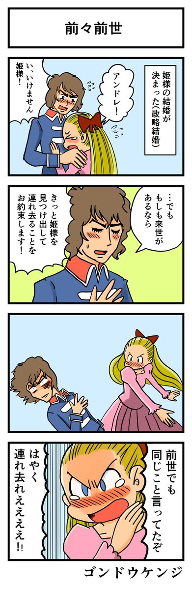 お題「時間」

#第二十一回キュンバトS2 #4コマ漫画 