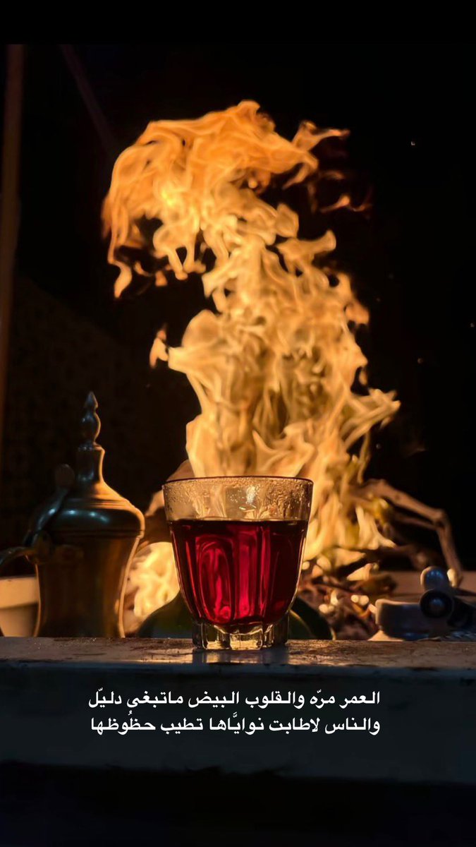 fza5111's tweet photo. العمر مرّه والقلوب البيض ماتبغى دليّل 
والناس لاطابت نوايَّاها تطيب حظُوظها https://t.co/R4SSrhD6KC