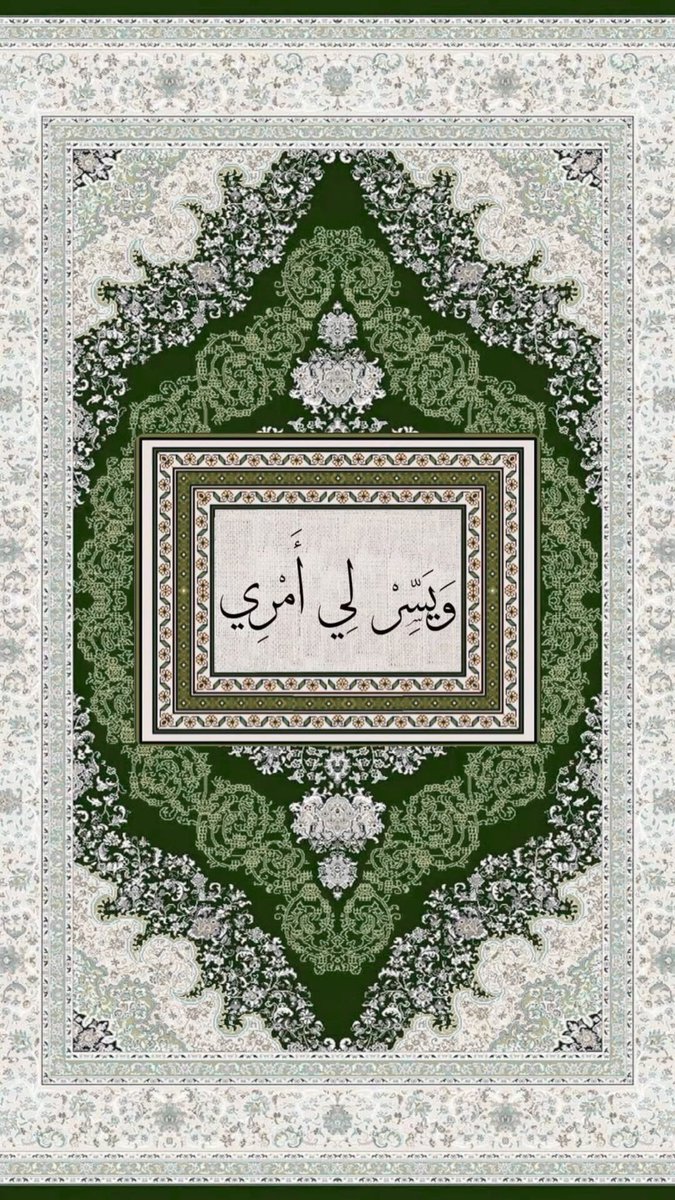 “İşimi bana kolaylaştır.” - Tâhâ Suresi 26. Ayet