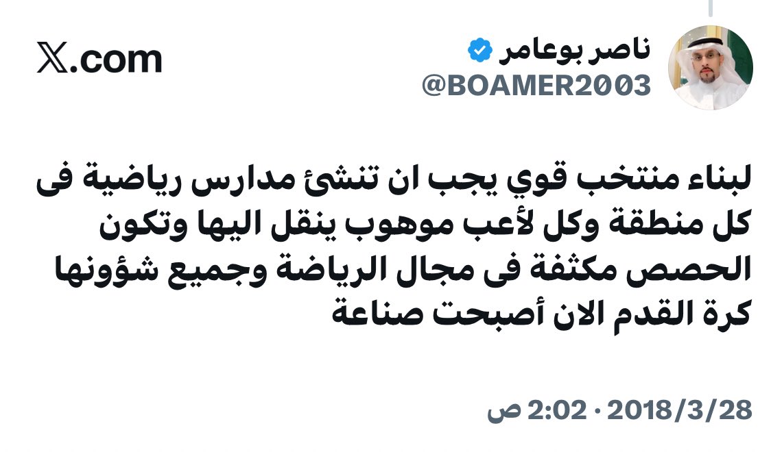 ناصر بوعامر tweet media
