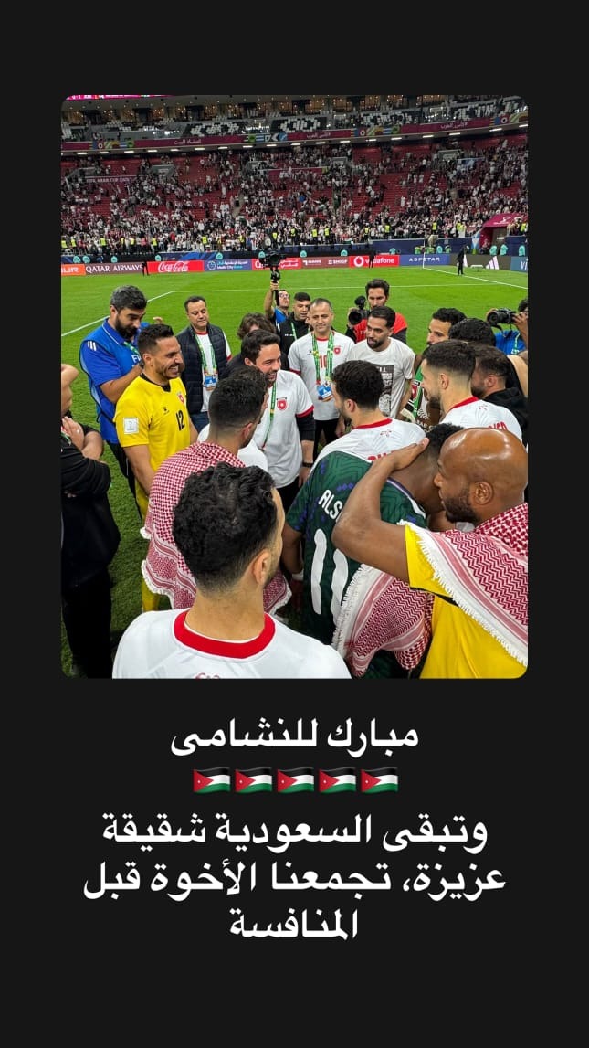عاجل|| ولي العهد يهنئ منتخب القدم بفوزه على السعودية في نصف نهائي كأس العرب: مبارك للنشامى.. وتبقى السعودية شقيقة عزيزة، تجمعنا الأخوة قبل المنافسة 