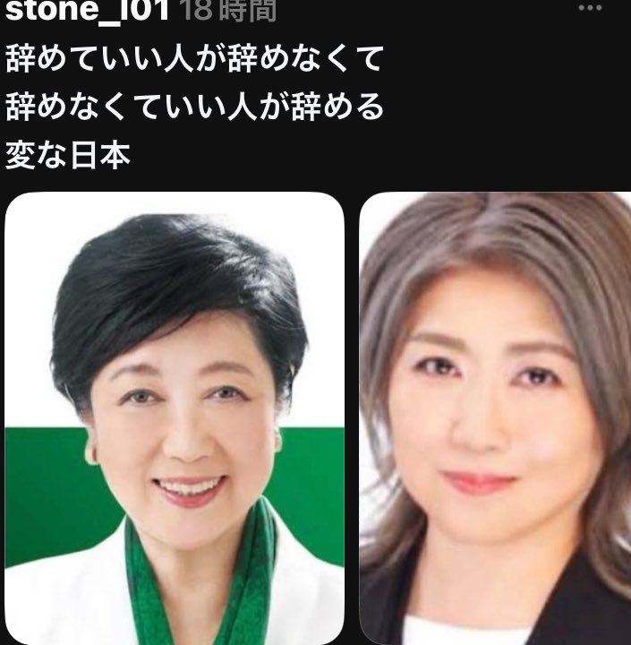 kkkfff1234k's tweet photo. その通りです‼️
ﾕﾘｺ辞めろ🔥 https://t.co/Zrgl8Tldze