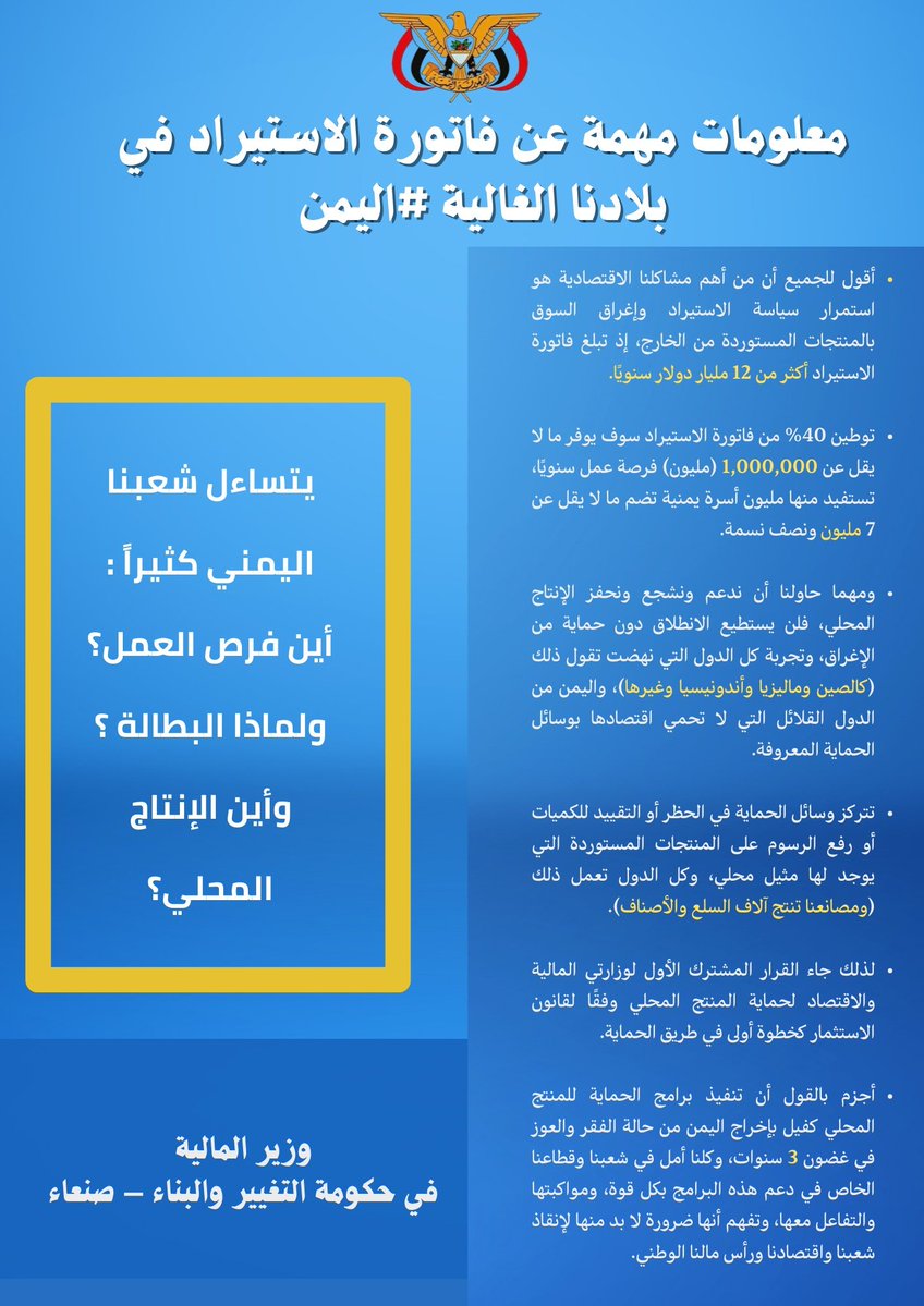 الكثير من أبناء شعبنا يذهب للغربه لأجل البحث عن فرص عمل والبعض من أبناء شعبنا عاطل عن العمل لعدم وجود فرصه عمل متوفره .
ولكن عندما يتم الرجوع الى الاسباب نجد باننا شعب مستهلك ولم نفكر لماذا لانتكاتف جميعنا ونصبح شعب ينتج ويصدر ويمتنع عن الأستيراد ليتوفر لدينا فرص عمل لأبناء شعبنا