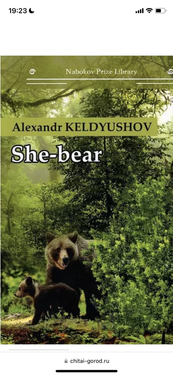 induuke's tweet image. Вам вообще нравится кружка мать-медведь? Она протекала, к сожалению. Ши бэар-она медведь