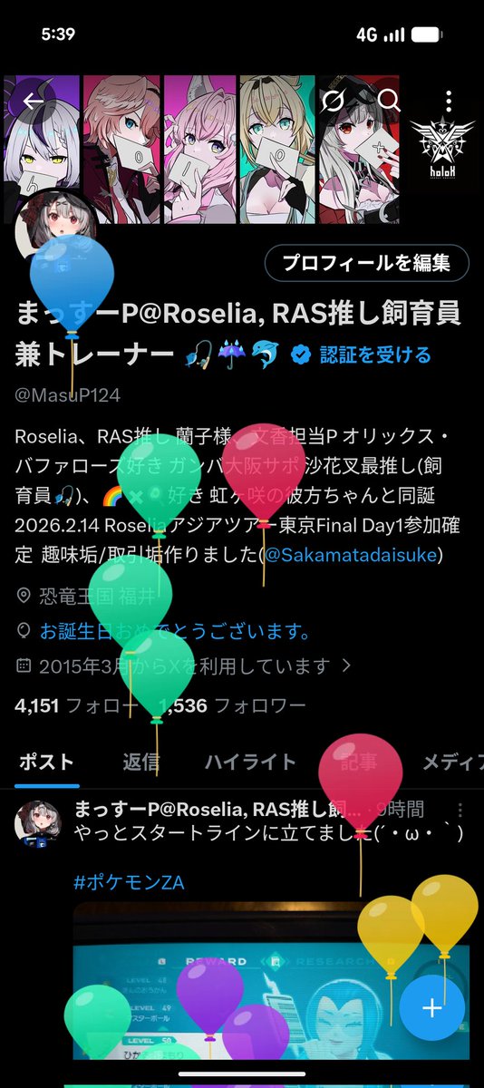 まっすーP@Roselia, RAS推し飼育員兼トレーナー 🎣☔🐬 tweet media